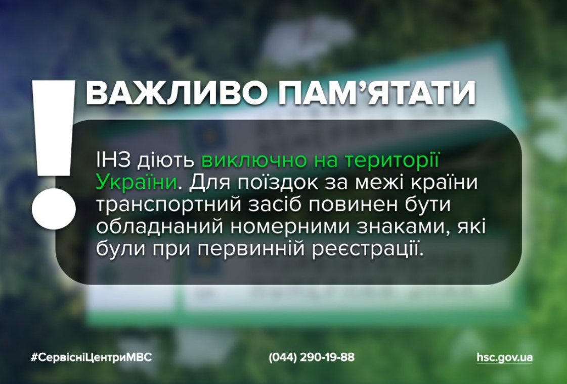 Індивідуальний знак на авто? Чи обов'язково водіям возити з собою звичайний номер