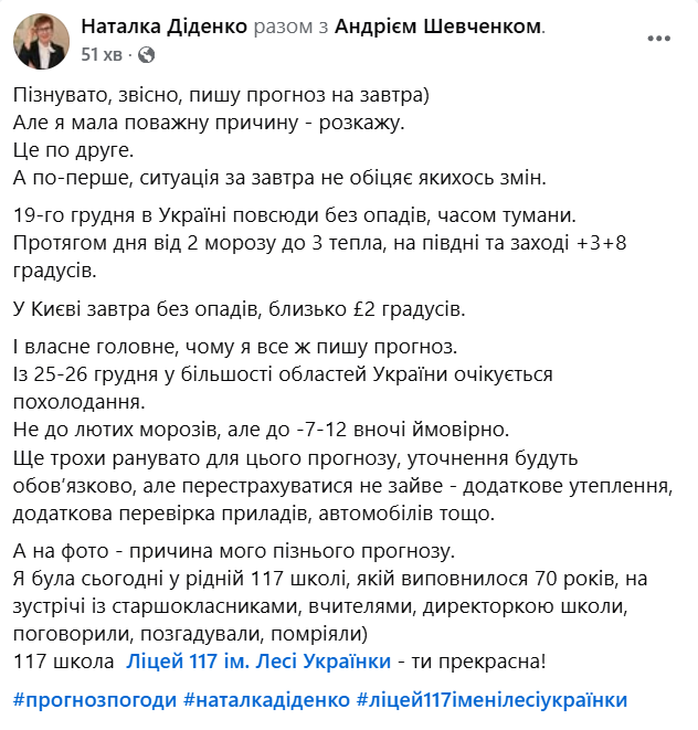 Ночные морозы и туман днем: синоптик предупредила, чего ждать 19 декабря