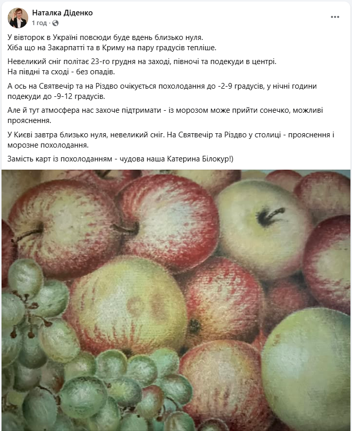 Перед Різдвом усе зміниться: якою буде погода завтра і коли прийде холод
