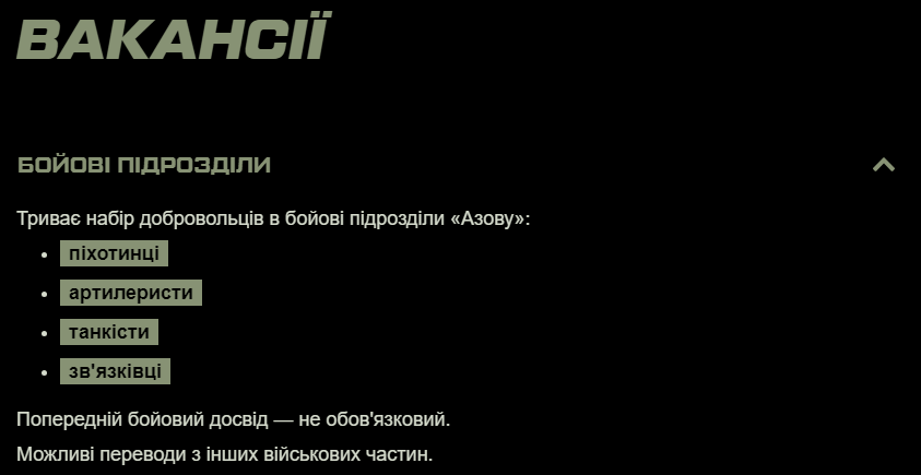 "Азов" вирішив шукати нові кадри на Work.ua. Що відомо про військові вакансії