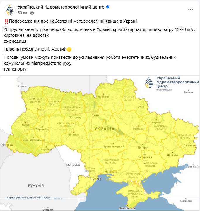 Хуртовини накриють Україну: синоптики попередили про різке погіршення погоди
