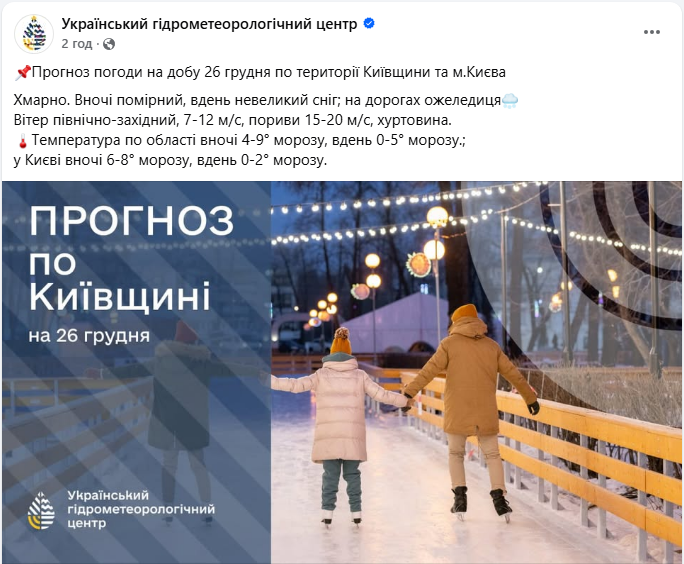 Хуртовини накриють Україну: синоптики попередили про різке погіршення погоди