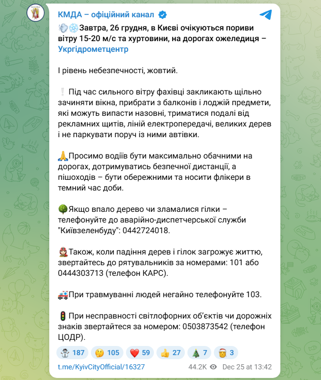 Хуртовини накриють Україну: синоптики попередили про різке погіршення погоди