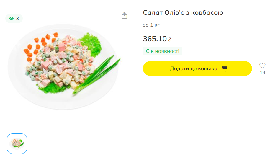 Новий рік 2026: скільки коштуватиме святковий стіл українців і як змінилися ціни
