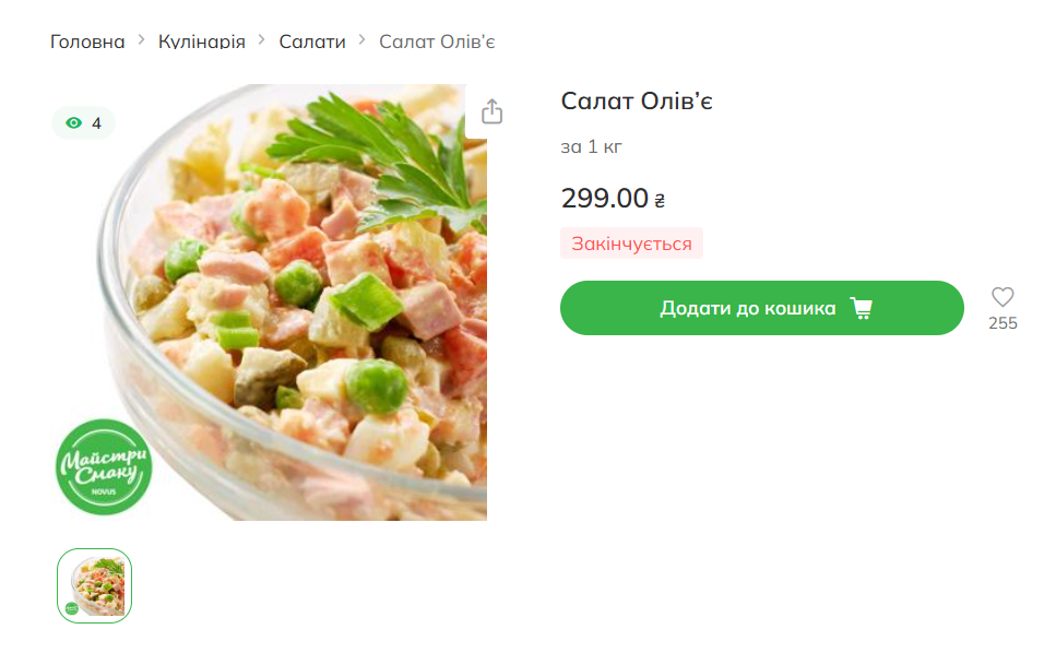 Оливье, "шуба" и не только: какие цены на новогодние салаты в магазинах и заведениях с доставкой