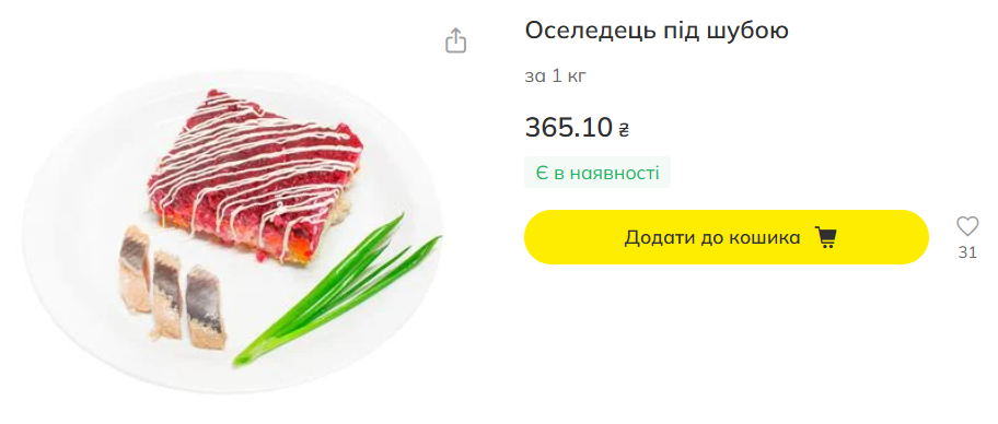 Оливье, "шуба" и не только: какие цены на новогодние салаты в магазинах и заведениях с доставкой