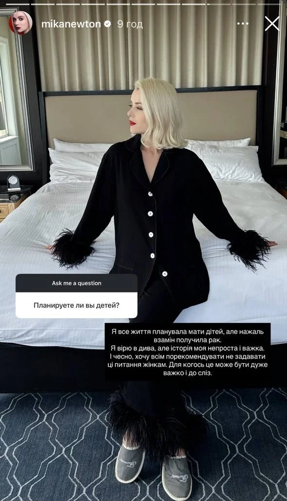 "До сліз". Міка Ньютон чесно сказала, чи планує дітей зі своїм чоловіком-американцем