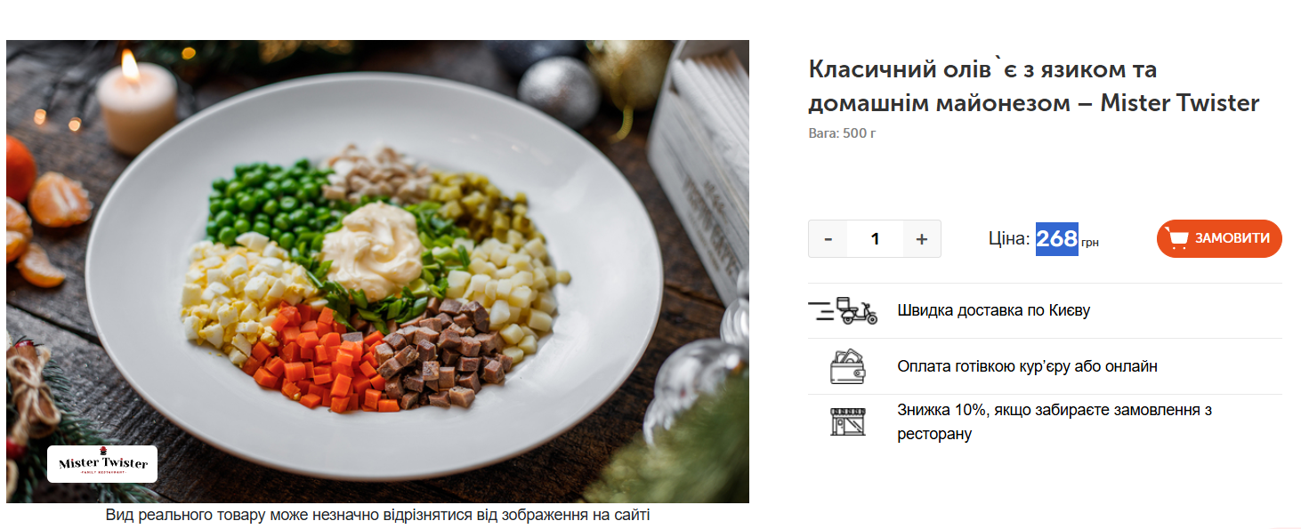 Оливье, "шуба" и не только: какие цены на новогодние салаты в магазинах и заведениях с доставкой