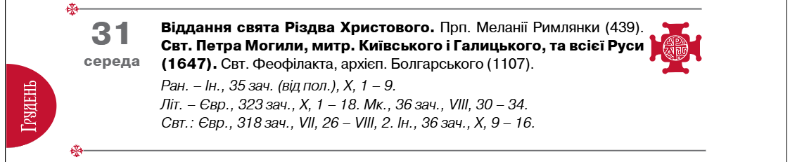 Колядки, щедрівки й засівання: скільки тривають святки в Україні та що робити на Новий рік