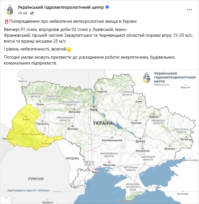 Мороз відступає, але шквалів місцями не уникнути: якою буде погода в Україні 2 січня
