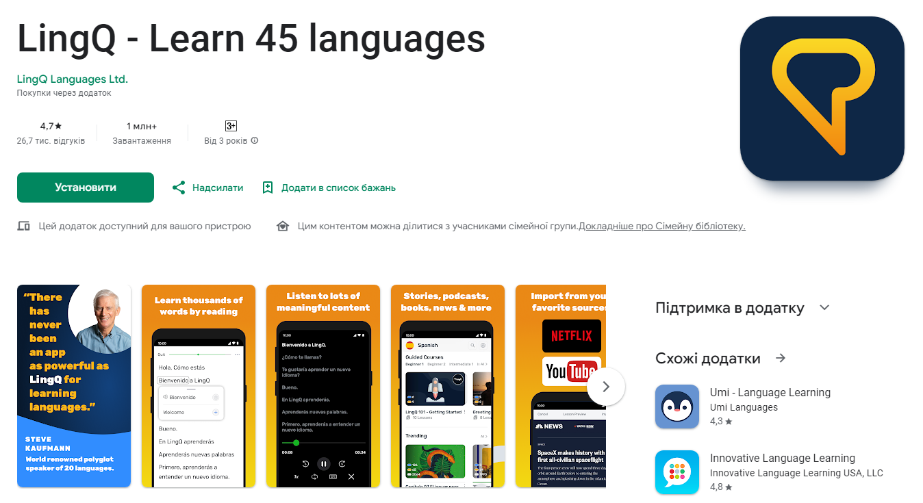 Знання, що завжди під рукою! 5 найкращих додатків, які легко "прокачають" вашу англійську