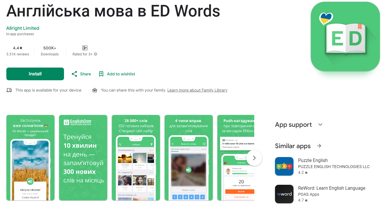 Знання, що завжди під рукою! 5 найкращих додатків, які легко "прокачають" вашу англійську