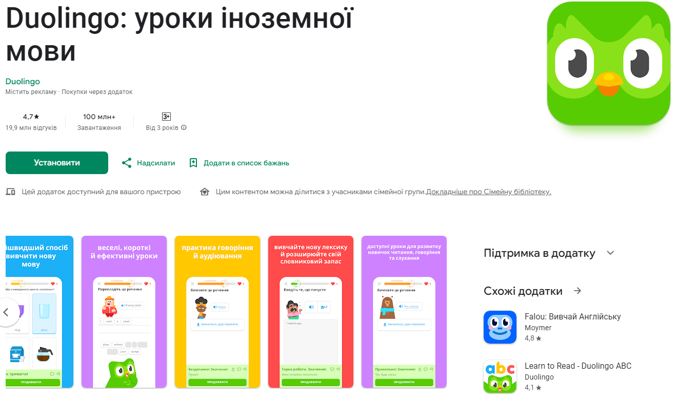 Знання, що завжди під рукою! 5 найкращих додатків, які легко "прокачають" вашу англійську
