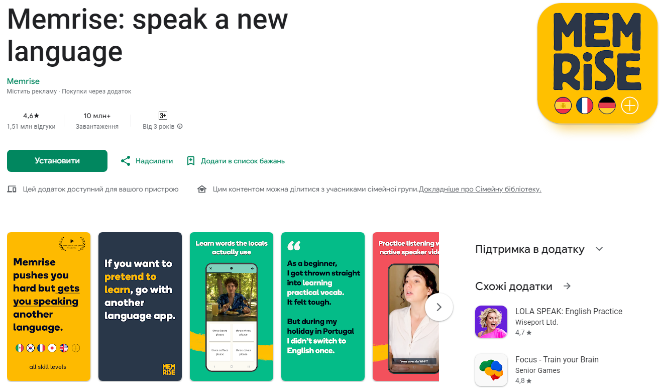 Знання, що завжди під рукою! 5 найкращих додатків, які легко "прокачають" вашу англійську