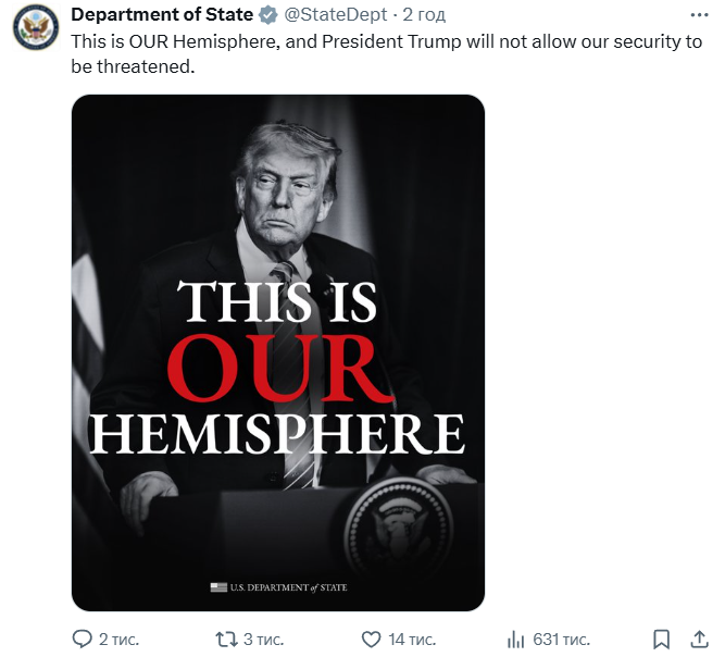 США оголосили Західну півкулю "винятковою зоною" своїх інтересів