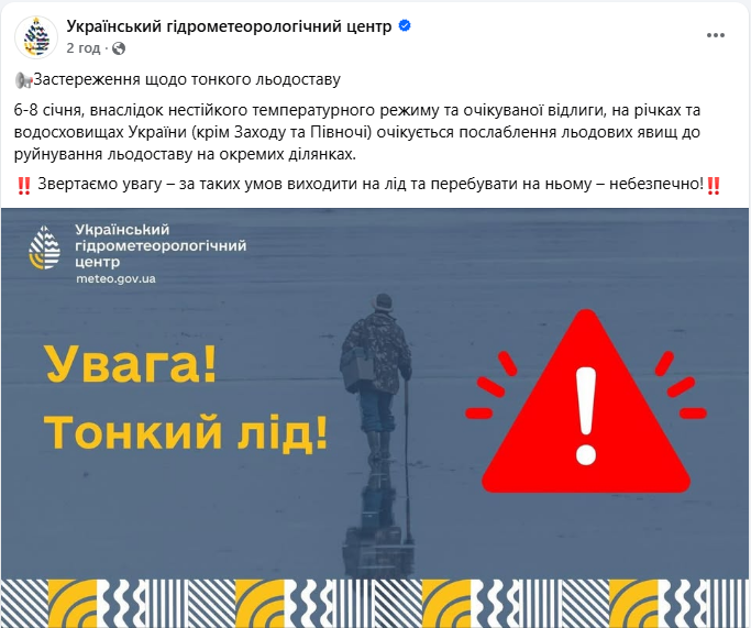 Сніг, туман і ожеледиця: де в Україні погода 7 січня буде небезпечна