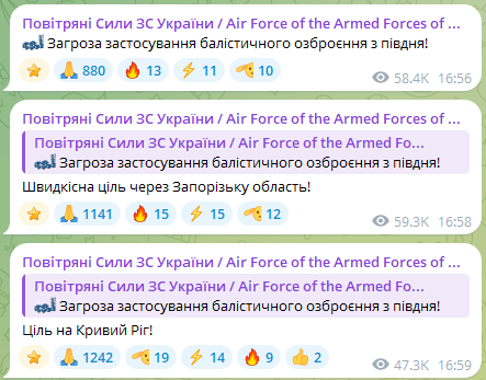 Кривий Ріг атакують балістикою