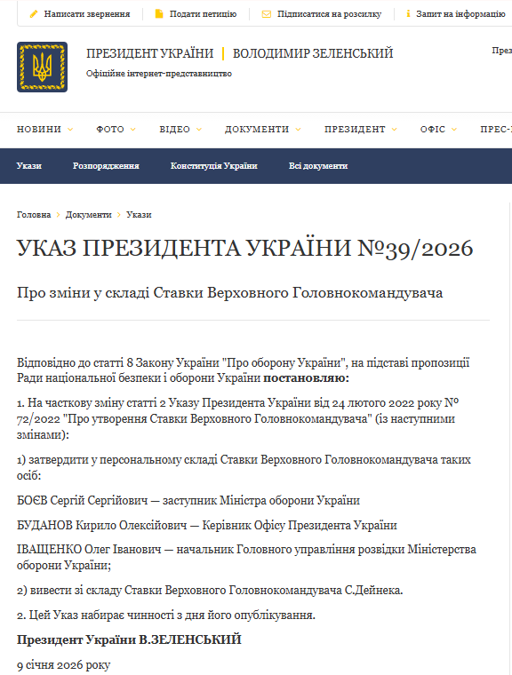 Буданов зайшов в склад Ставки в новій ролі: указ Зеленського