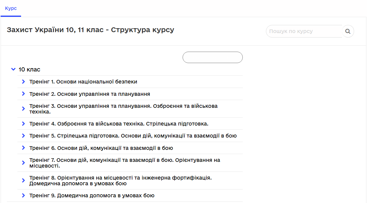 Покрокові сценарії та практика: МОН презентувало новий посібник із "Захисту України"