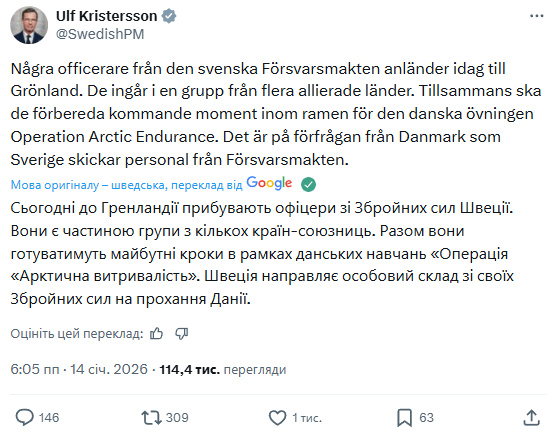 Швеция направила военных в Гренландию для масштабных международных учений