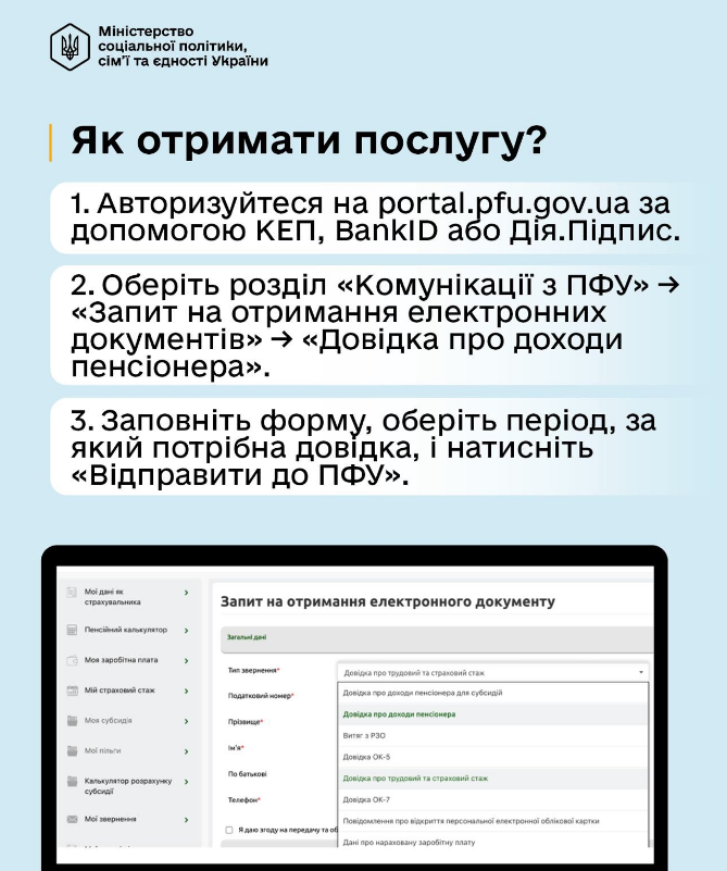 Довідка про доходи пенсіонера: в яких випадках потрібна та де її отримати