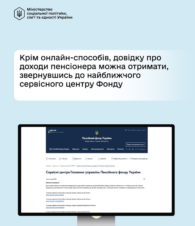 Довідка про доходи пенсіонера: в яких випадках потрібна та де її отримати