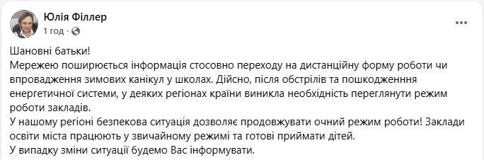 Каникулы, дистанционка или офлайн? Как будут работать школы в Киеве и разных городах