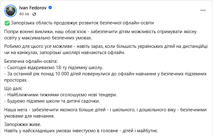 Каникулы, дистанционка или офлайн? Как будут работать школы в Киеве и разных городах