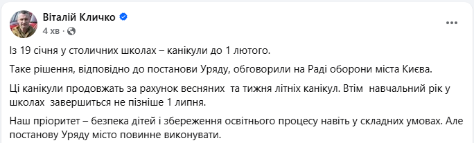Каникулы, дистанционка или офлайн? Как будут работать школы в Киеве и разных городах