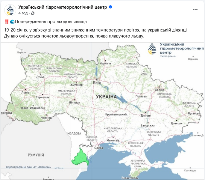 Температура впаде до -25: де в Україні на вихідних вдарять найбільші морози