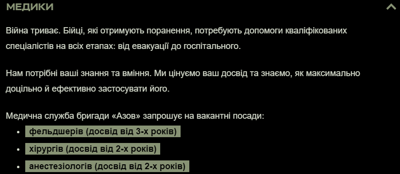 "Азов" вирішив шукати нові кадри на Work.ua. Що відомо про військові вакансії