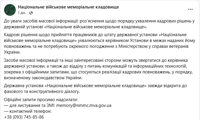 Скандал із бронюванням: політтехнолог Петров звільнився з військового меморіалу