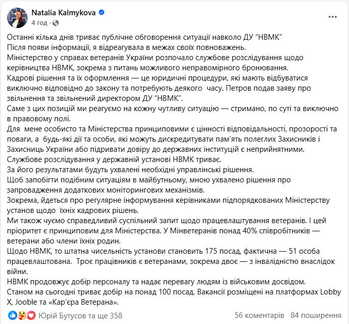 Скандал із бронюванням: політтехнолог Петров звільнився з військового меморіалу