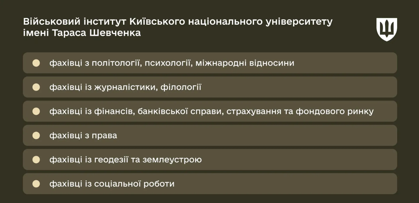 Не только штурмовики? Какие на самом деле специальности и бонусы предлагают курсантам военные вузы