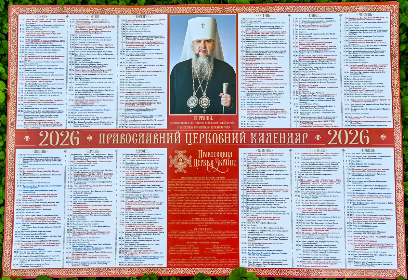 Коли Масляна в Україні у 2026 році: точна дата