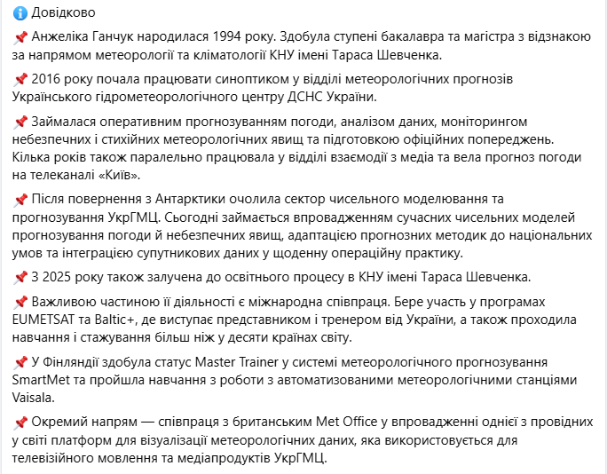 Украинскую антарктическую экспедицию впервые в истории возглавит женщина: о ком речь