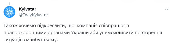 У російських дронах знайшли SIM-карту українського оператора