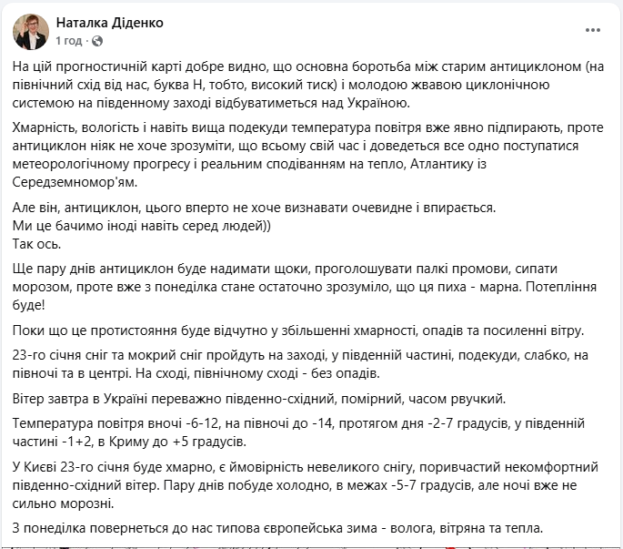Облачность, снег и порывистый ветер: где в Украине погода завтра ухудшится