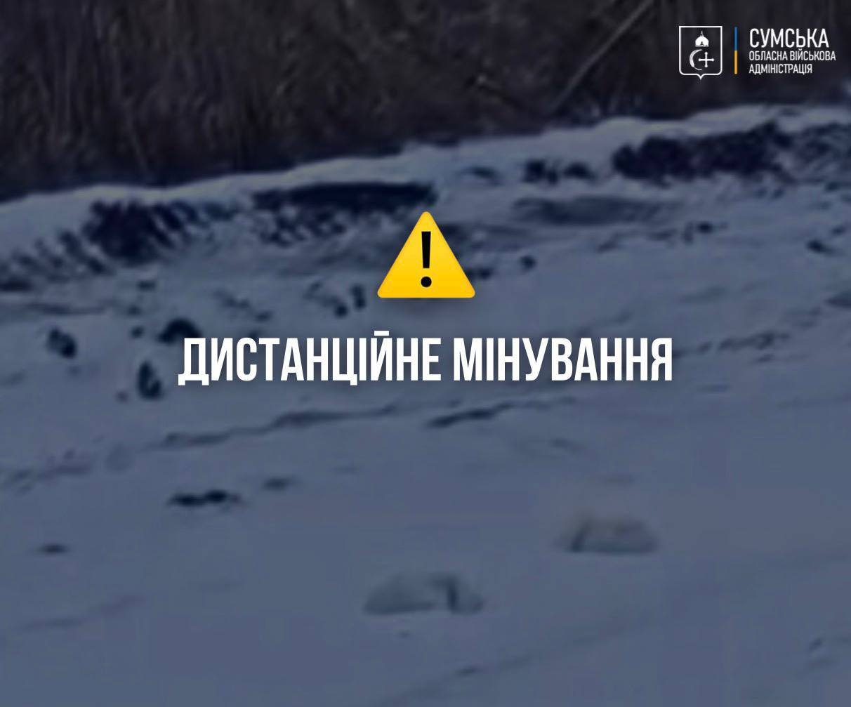 Росіяни дистанційно мінують Сумщину, скидаючи невеликі мішки з дронів (фото)