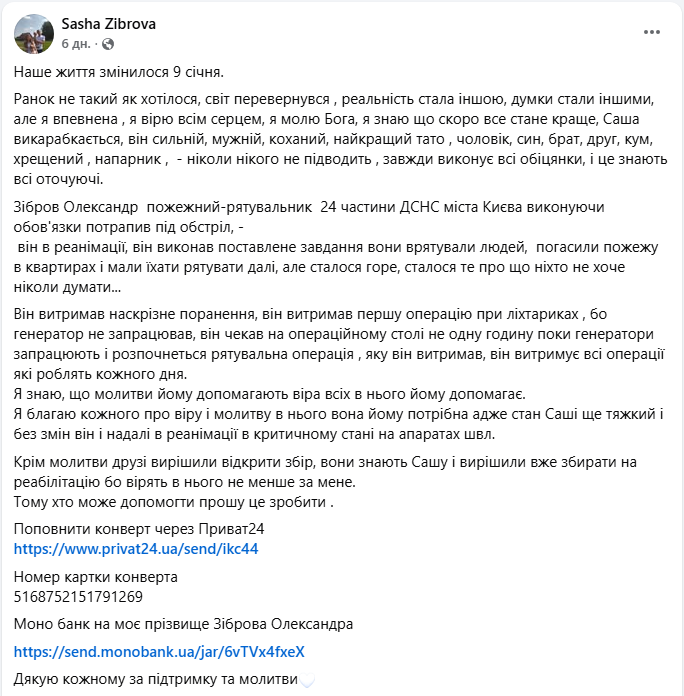 Боровся за життя 18 днів: у Києві помер рятувальник, поранений повторним ударом РФ