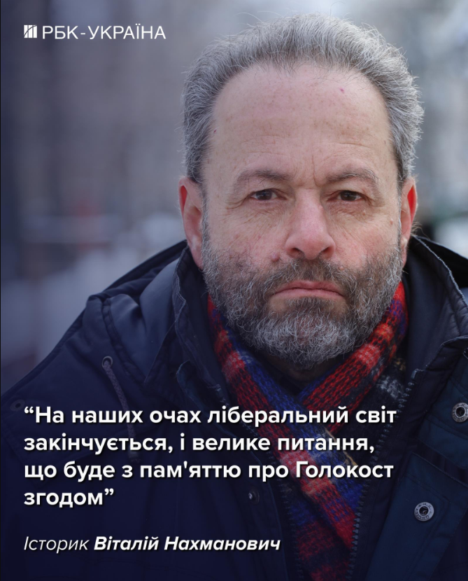 "Пам'ять жива, поки потрібна". Історик пояснив, чи пам'ятає світ уроки Другої світової