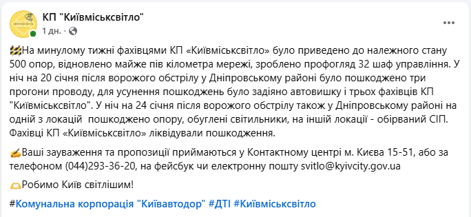 У Києві ліхтарі можуть світити вдень: у чому причина й що робити