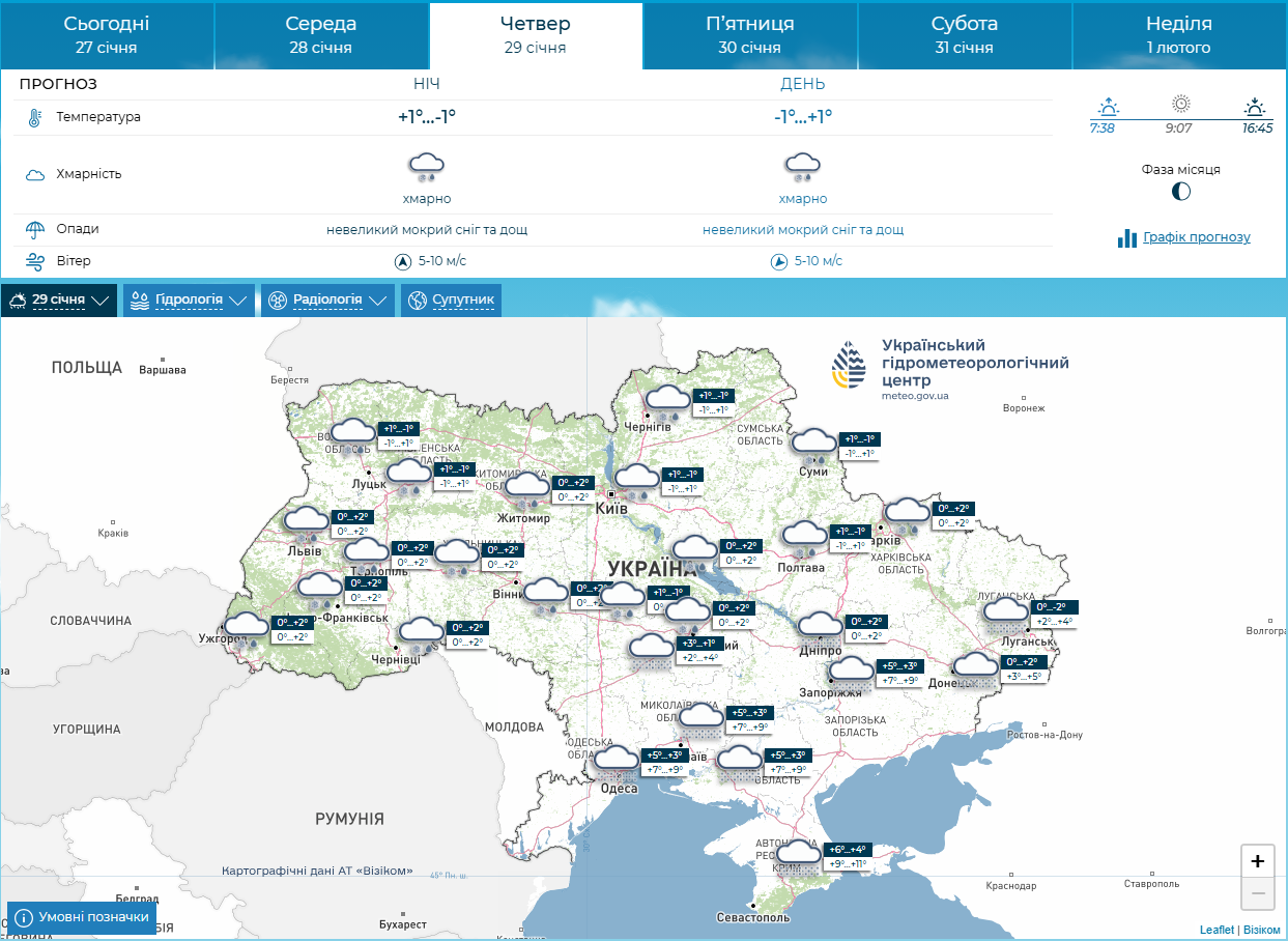Похолодання на порозі: де в Україні будуть морози завтра й до кінця тижня