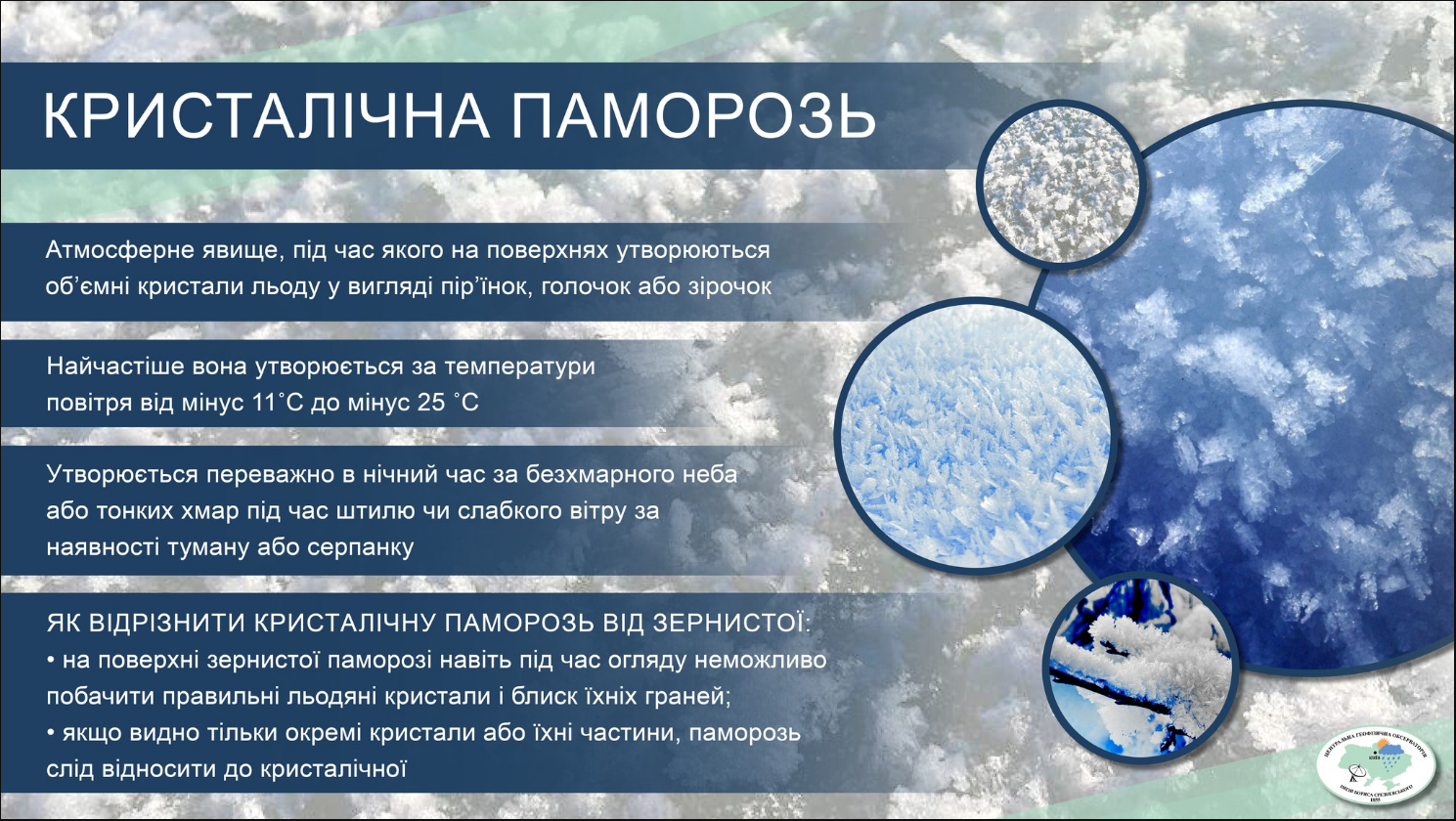 Січень вразив: яке диво природи помітили українці під час сильних морозів (фото)