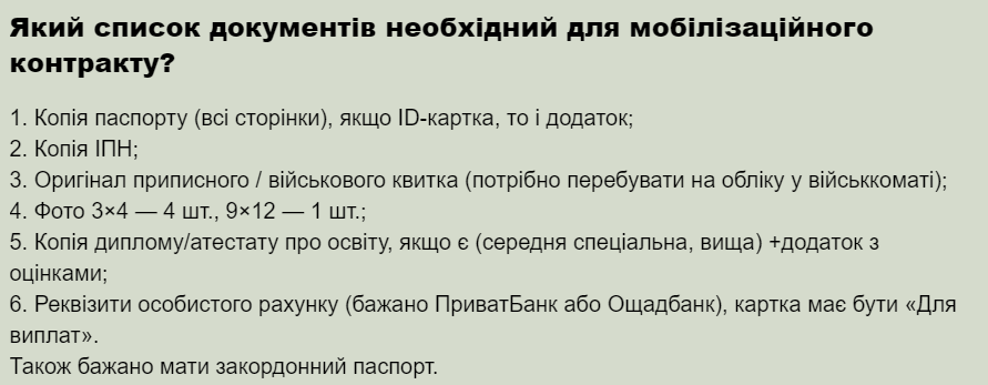 "Азов" вирішив шукати нові кадри на Work.ua. Що відомо про військові вакансії