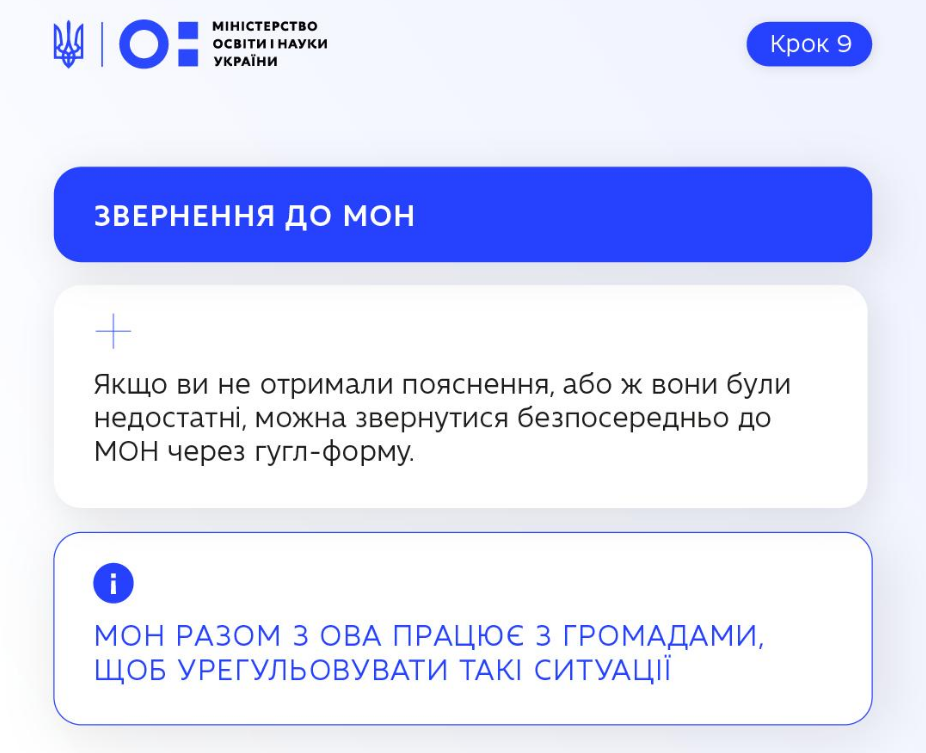 Зарплата не зросла? У МОН пояснили, як учителям перевірити оклад і доплати за січень