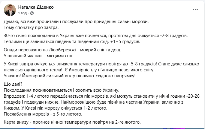 Морози не вічні: синоптики пояснили, що з погодою завтра і коли рекордний холод відступить
