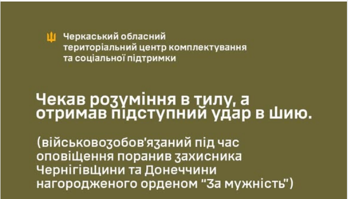 Ніж у шию військовому ТЦК: у Черкаській області поранили захисника України
