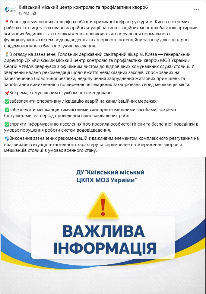 Санітарна загроза: біля багатоповерхівок Києва можуть з'явитися біотуалети