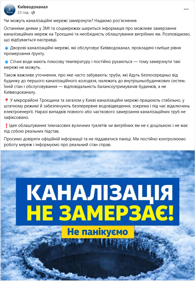 Санітарна загроза: біля багатоповерхівок Києва можуть з'явитися біотуалети